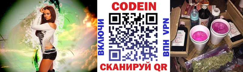 МЕГА сайт  Харабали  Codein Purple Drank 