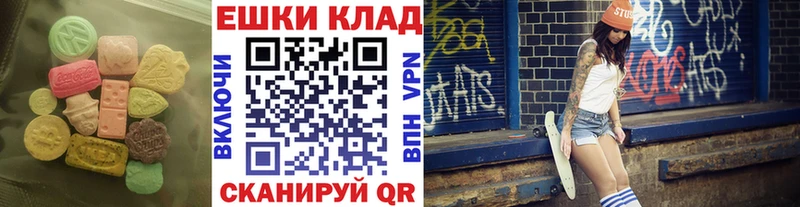 ЭКСТАЗИ круглые  Харабали 