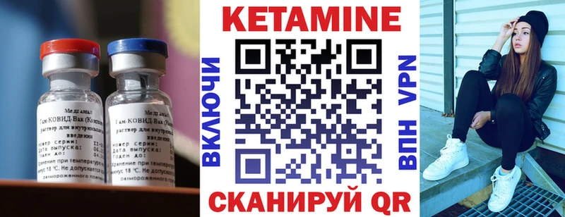 КЕТАМИН VHQ  Харабали 
